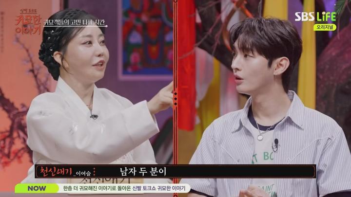 신빨 토크쇼 귀묘한 이야기.E17.250722.720p-NEXT 비디오 썸네일 이미지