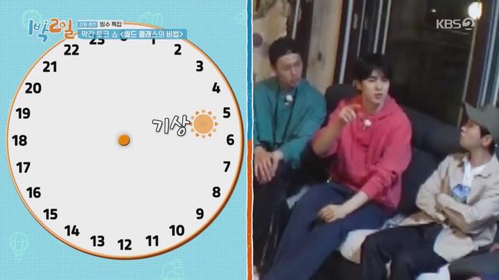 1박2일 시즌4.E183(강원 춘천 빙수 특집_박태환,차준환 3탄).230702.720p.mp4 비디오 썸네일 이미지