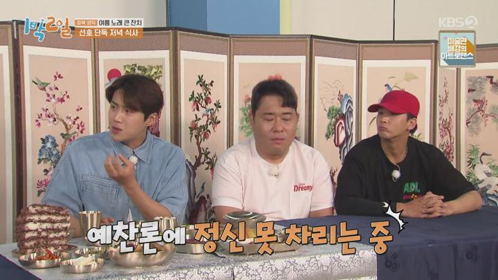 1박2일 시즌4.E90(경북 영덕 여름노래 큰잔치 2탄).210905.720p.avi 비디오 썸네일 이미지
