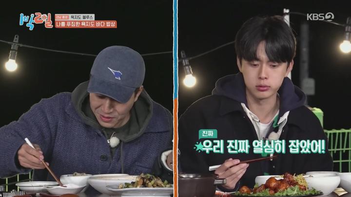 1박 2일 시즌4.E252.241201.1080p 비디오 썸네일 이미지