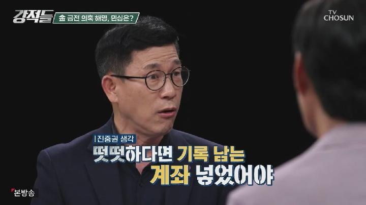 강적들.E593.250621.450p.HANNA 비디오 썸네일 이미지