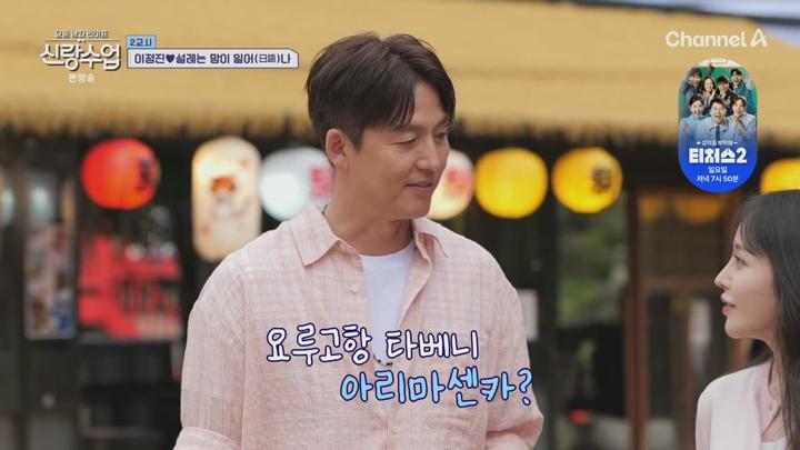 요즘 남자 라이프 신랑수업.E170.250702.1080p.H265-F1RST 비디오 썸네일 이미지