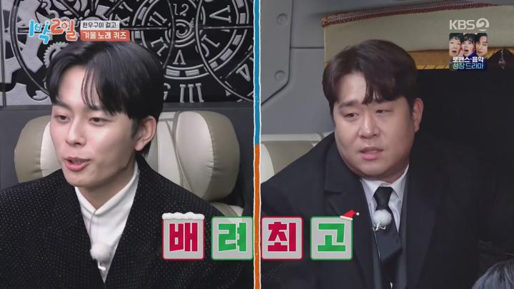 1박 2일 시즌4.E255.241222.1440p.H265-F1RST 비디오 썸네일 이미지