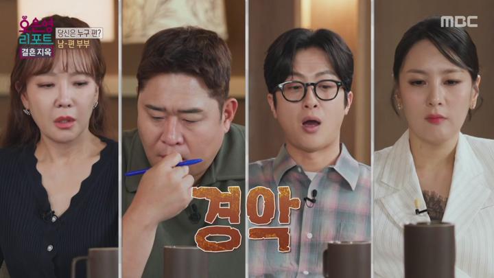오은영 리포트 - 결혼지옥.E129(당신은 누구 편, 남-편 부부).250707.720p.avi 비디오 썸네일 이미지