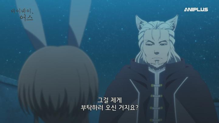 바이바이, 어스.E04.240804.1080p.H264-F1RST 비디오 썸네일 이미지