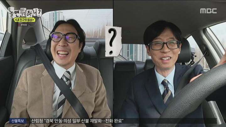 놀면 뭐하니 250329 - 내 친구의 밥상 (광고제거).mkv 비디오 썸네일 이미지