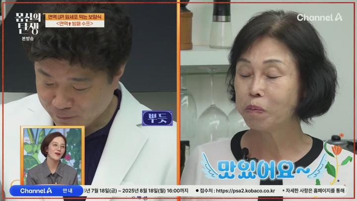 몸신의 탄생.E42.250722.1080p.H264-F1RST 비디오 썸네일 이미지