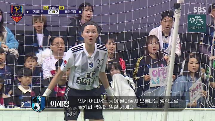 골 때리는 그녀들.E172(G리그 B그룹 구척장신 vs 발라드림).250521.720p.avi 비디오 썸네일 이미지