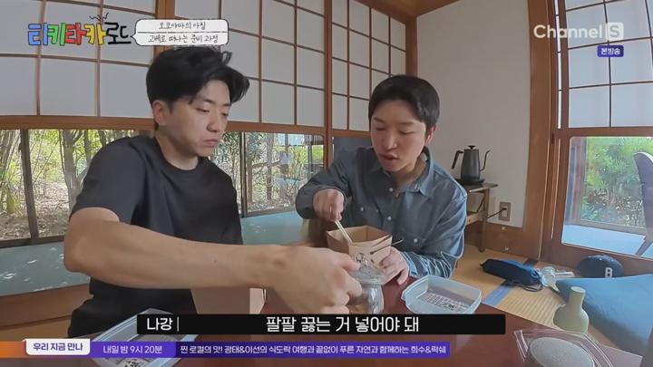 티키타카 로드.E02.250618.1080p.KANNA 비디오 썸네일 이미지
