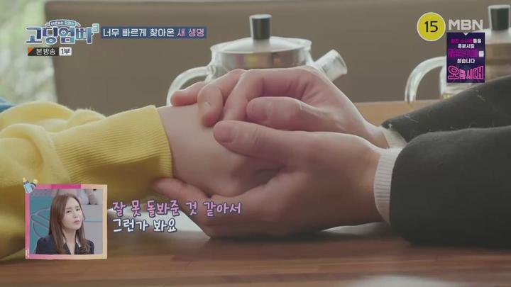 고-딩엄빠3.E14.230419.1080p.WANNA 비디오 썸네일 이미지
