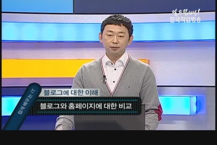 쉽게 배우는 파워블로그 만들기 (총12회) 비디오 썸네일 이미지