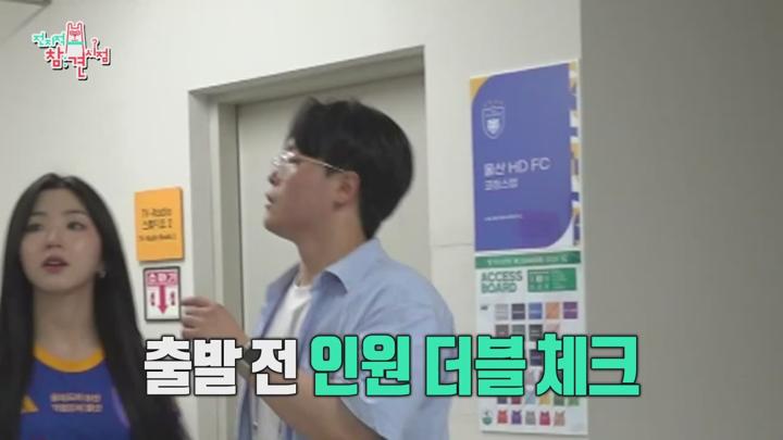 전지적 참견 시점 E307 20240713 720P-KING 비디오 썸네일 이미지