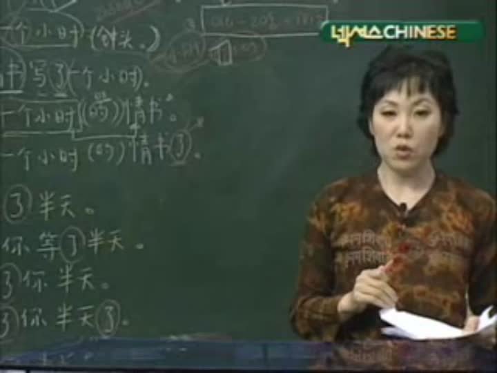 중국어첫걸음-19강 나 너를 한 시간째 기다리고 있어 비디오 썸네일 이미지
