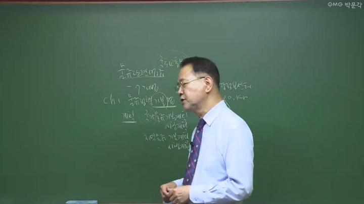 물류관리사 물류관련법규 비디오 썸네일 이미지