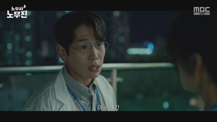 노무사 노무진.E04.250607.720p-NEXT 비디오 썸네일 이미지