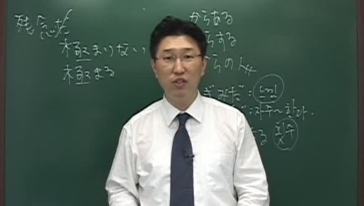 일본어 능력시험 1급 한권으로 끝내기 p02 비디오 썸네일 이미지