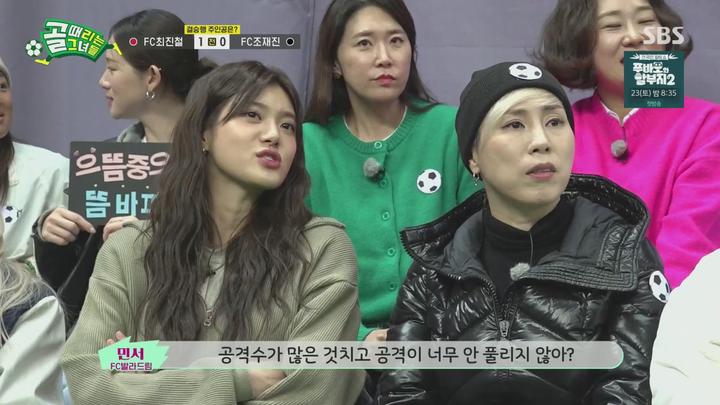 골 때리는 그녀들.E135.240320.1080p.H264-F1RST 비디오 썸네일 이미지