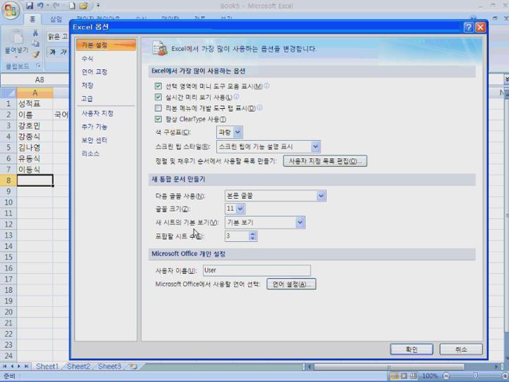 엑셀 동영상 강좌 17강 비디오 썸네일 이미지