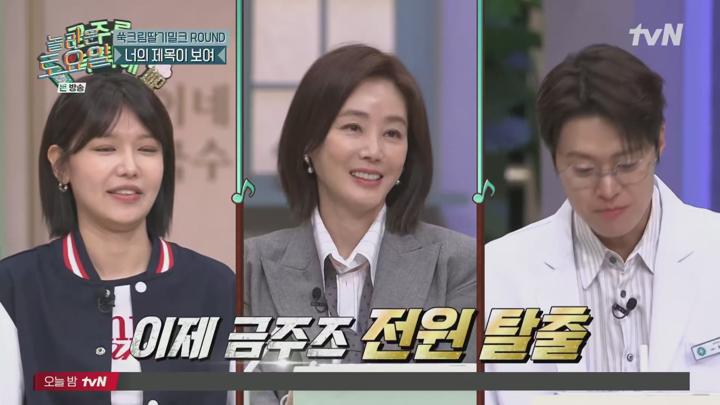 놀라운 토요일.E367.250524.1080p.H265-F1RST 비디오 썸네일 이미지