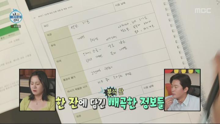 나 혼자 산다.E558.240816.1080p.H264-F1RST 비디오 썸네일 이미지