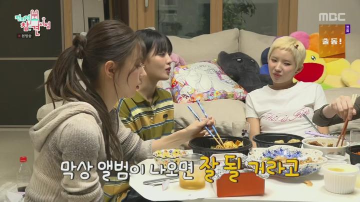 전지적 참견 시점.E347.250517.아이들 신기루.720p-NEXT 비디오 썸네일 이미지