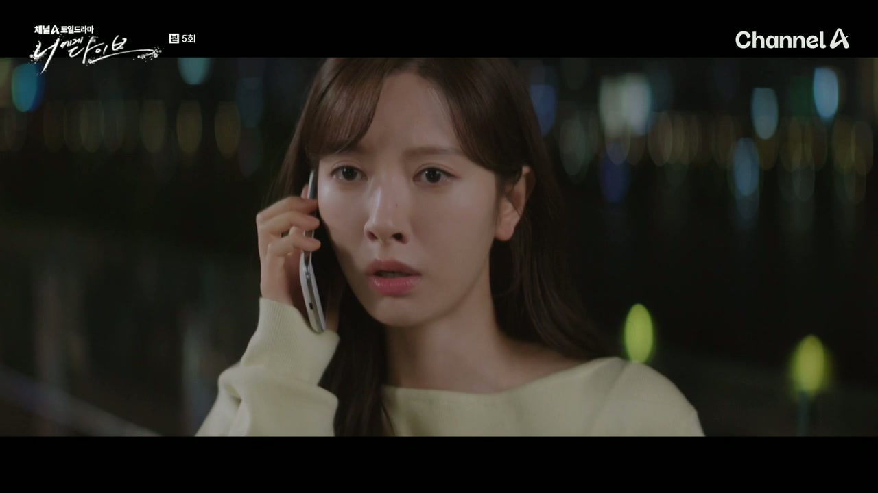 채널A 토일드라마 너에게 다이브.E05.261010.720p-NEXT