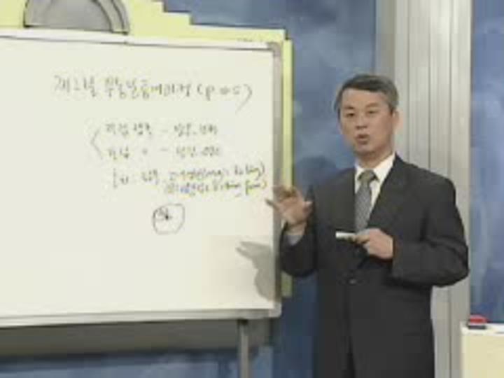 부동산학.37_부동산 중개론-부동산중개 과정 비디오 썸네일 이미지