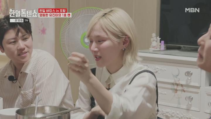 한일톱텐쇼.E11.240806.1080p.HANNA 비디오 썸네일 이미지