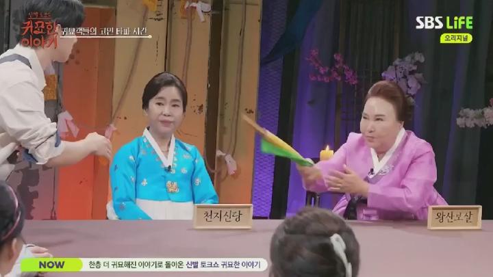 신빨토크쇼 귀묘한 이야기.E14.250701.450p.HANNA 비디오 썸네일 이미지