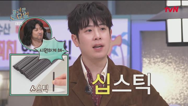 놀라운 토요일.E339.241102 비디오 썸네일 이미지