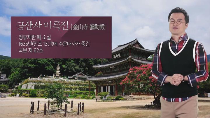 한국사_우리문화재.20_조선의 불교 비디오 썸네일 이미지