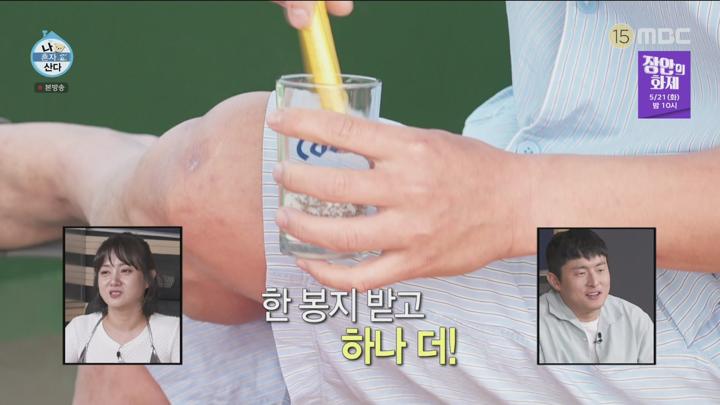 [원본] 나혼자산다.E546.240517.구성환.대니구.키.1080i.HDTV [초고화질 tp ts] 비디오 썸네일 이미지