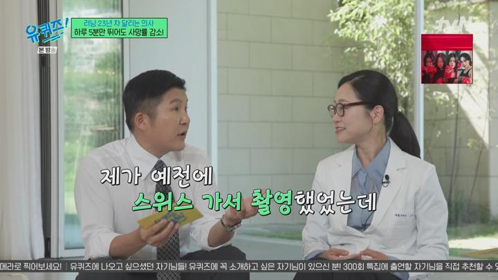 유 퀴즈 온 더 블럭.E298.250618.1080p.WANNA 비디오 썸네일 이미지