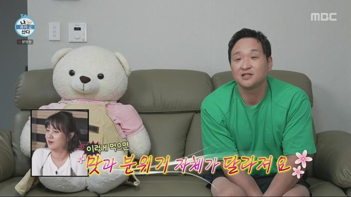 나 혼자 산다.E546.240517.1080p.WANNA 비디오 썸네일 이미지