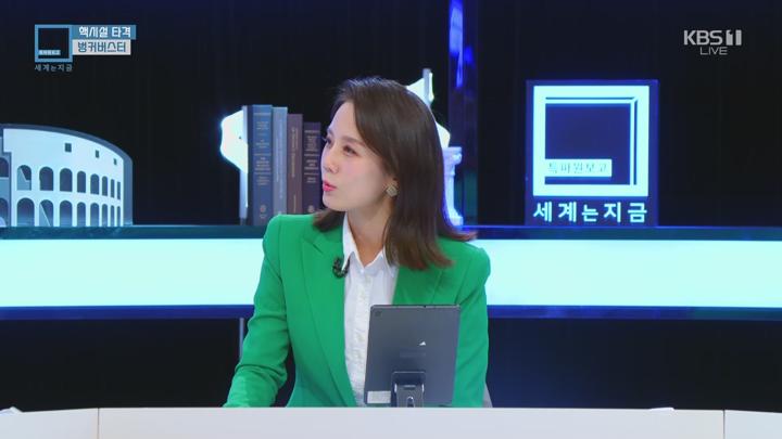 특파원보고 세계는 지금.E409.250628.1080p.WANNA 비디오 썸네일 이미지