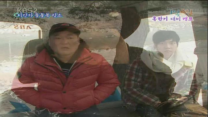 1박 2일 시즌1.E121.091213.720p.강원인제 1부, 제3회 혹한기대비캠프 비디오 썸네일 이미지