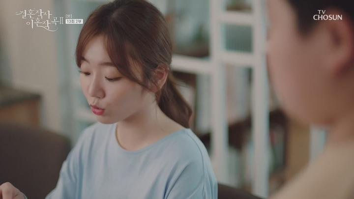 결혼작사 이혼작곡2.E13.210724.1080p-NEXT 비디오 썸네일 이미지