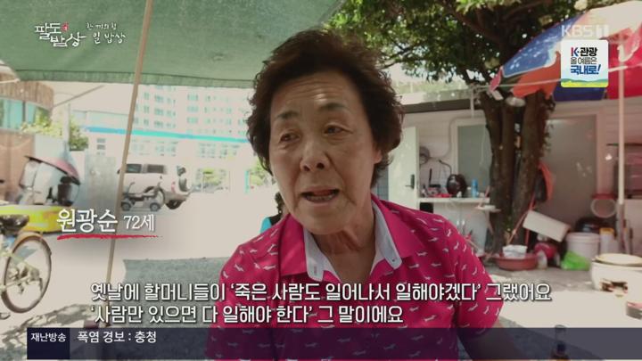 팔도밥상.아름답고도 애잔하구나! - 남해 바랫길 이야기.E408.250712.1080p.H264-F1RST 비디오 썸네일 이미지