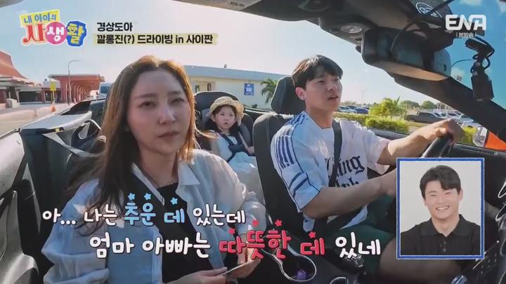 내 아이의 사생활.E24.250608.720p.avi 비디오 썸네일 이미지