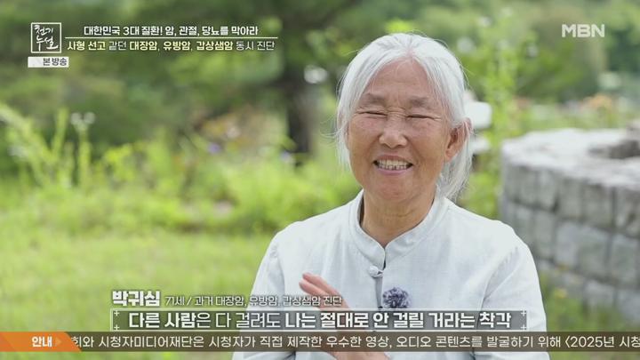 천기누설.E680.250711.1080p.H264-F1RST 비디오 썸네일 이미지