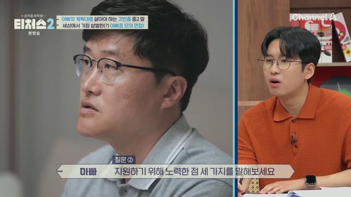 성적을 부탁해 티처스2.E10.250713.720p.H264-F1RST 비디오 썸네일 이미지