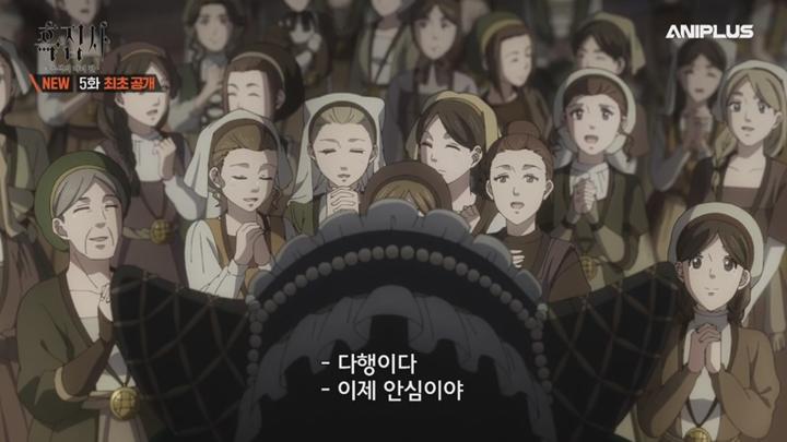 흑집사 -녹색의 마녀 편-.E05.250504.450p-NEXT 비디오 썸네일 이미지