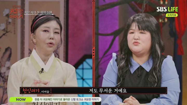 신빨토크쇼 귀묘한 이야기.E14.250701.1080p.H264-F1RST 비디오 썸네일 이미지