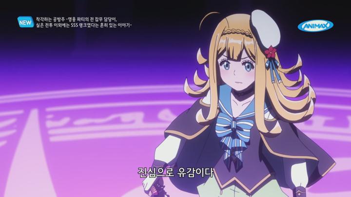 착각하는 공방주 -영웅 파티의 전 잡무 담당이, 실은 전투 이외에는 SSS 랭크였다는 흔히 있는 이야기-.E12.250616.1080p.H265-F1RST 비디오 썸네일 이미지