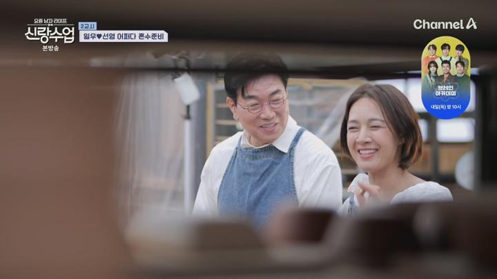 요즘 남자 라이프 - 신랑수업.E171.250709.1080p.H265-F1RST 비디오 썸네일 이미지