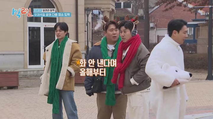 1박2일 시즌4 E258 20250119 720P-KING 비디오 썸네일 이미지