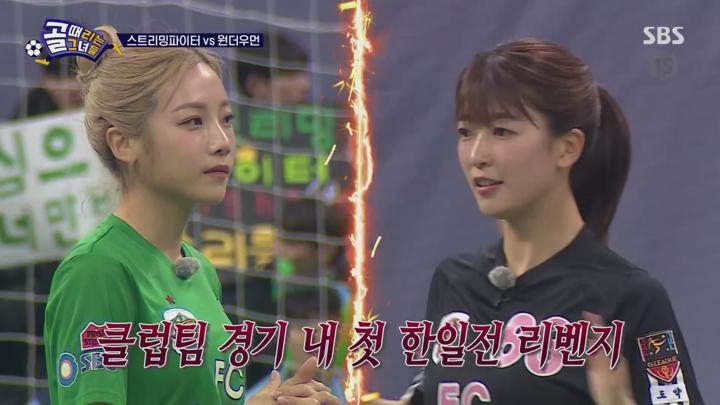 골 때리는 그녀들.E171.250514.1080p.H264-F1RST 비디오 썸네일 이미지