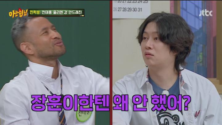 [JTBC].아는 형님.E433.240511.1080p.H264-F1RST 비디오 썸네일 이미지