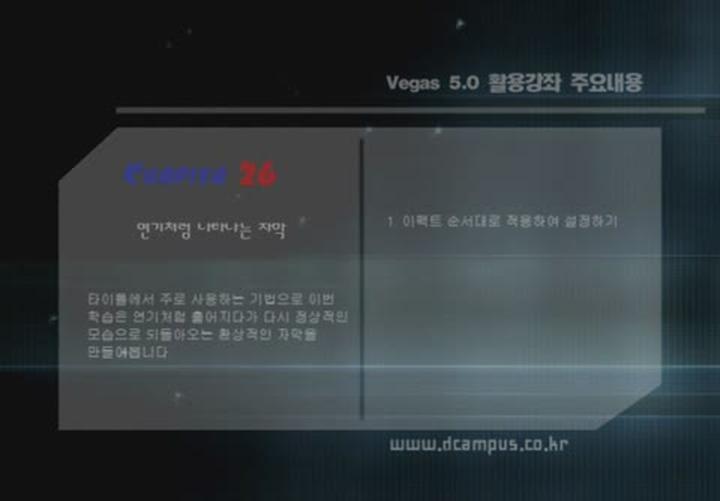 베가스 동영상편집 활용.06_연기처럼 나타나는 자막 비디오 썸네일 이미지