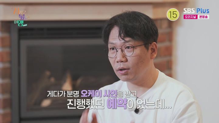 지지고볶는여행.E12.250516.1080p.H264-F1RST 비디오 썸네일 이미지